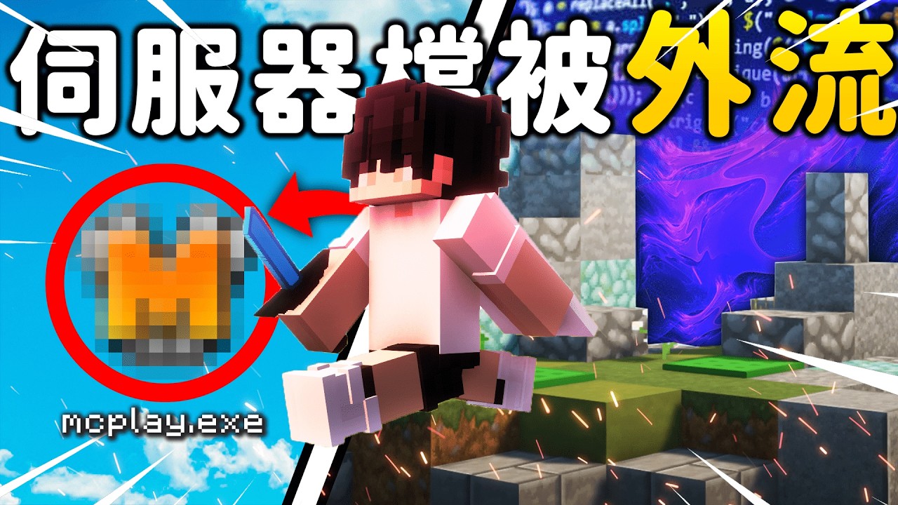 FastBuilder: MCPlayHD Minigame Plugin Replica | 復刻MCPlayHD疊橋小遊戲