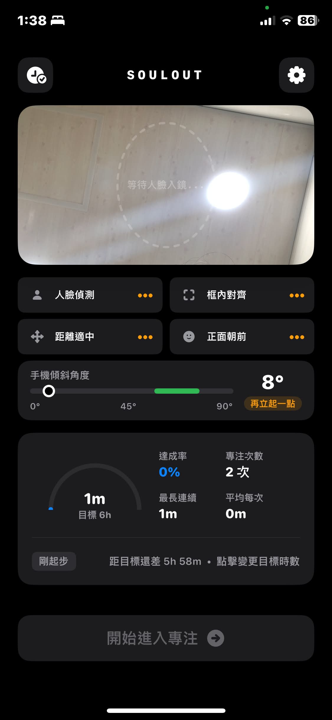 Soulout - Face-Detection Focus App